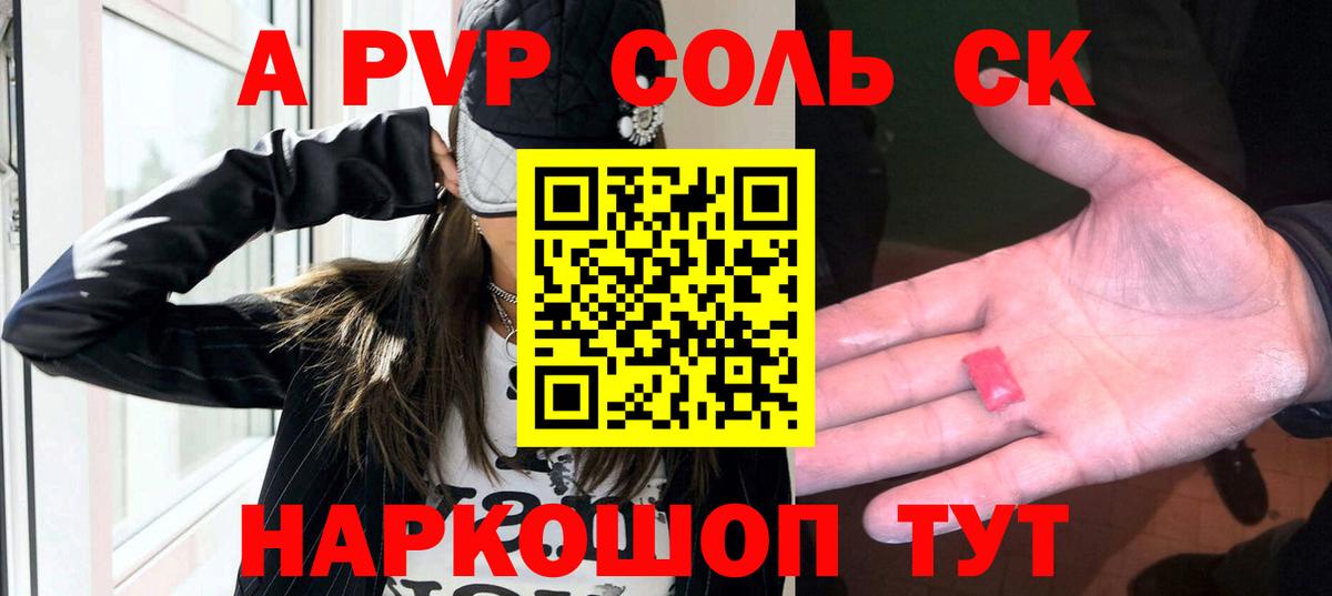 A-PVP крисы CK  А ПВП Crystall  Вход с VPN  APVP  Alfa_PVP мука  Грозный 