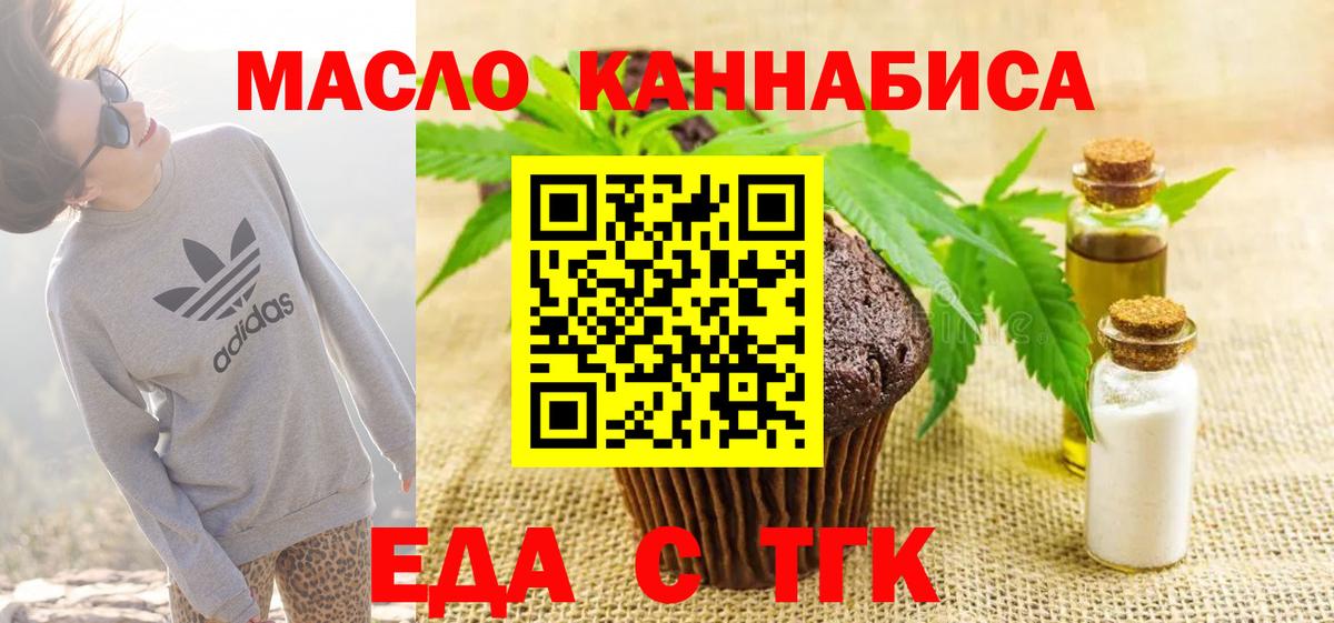 Грозный  Печенье с ТГК конопля  Вход с VPN 