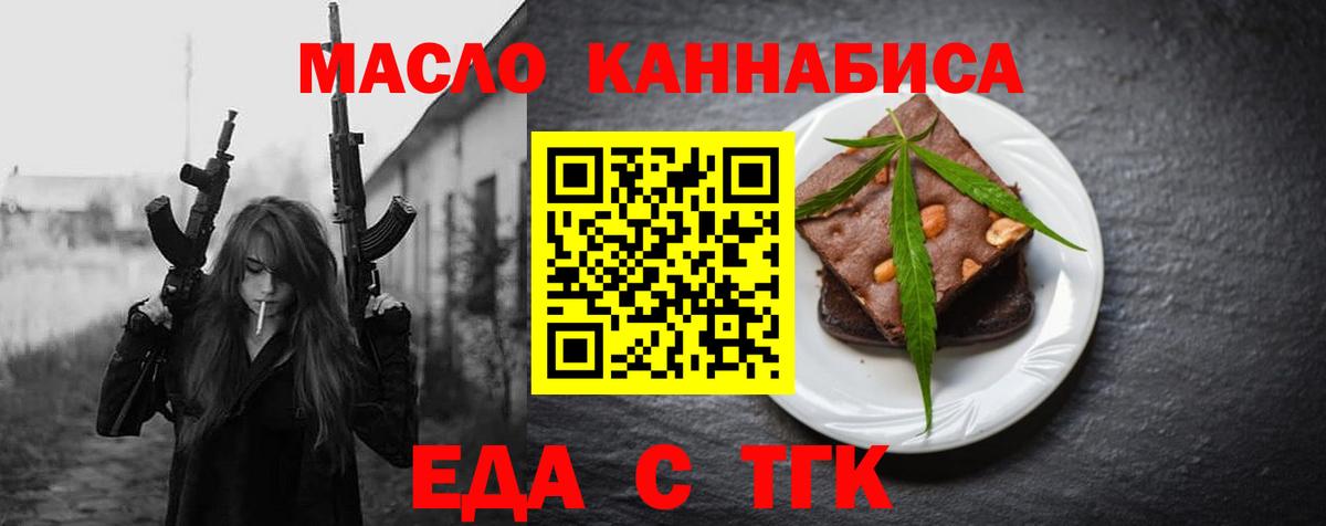 Печенье с ТГК марихуана Грозный
