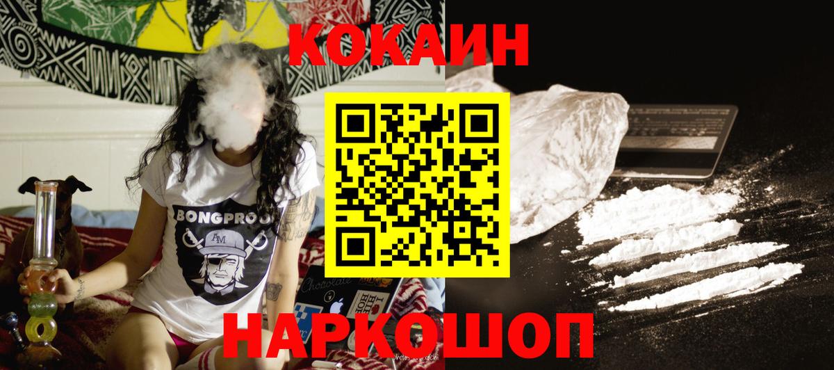 COCAIN 97% Грозный