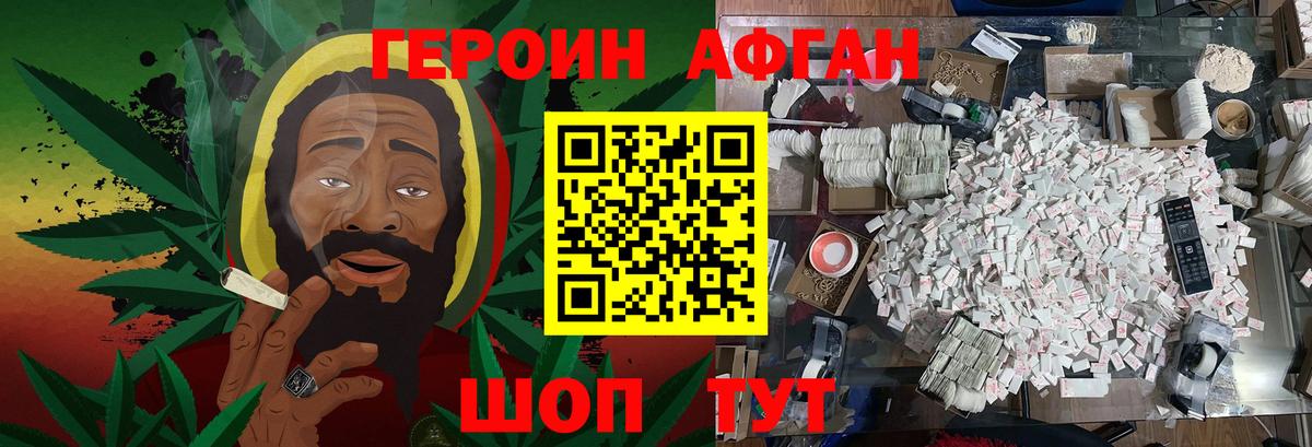 Грозный  ГЕРОИН  Вход с VPN  ГЕРОИН гречка 