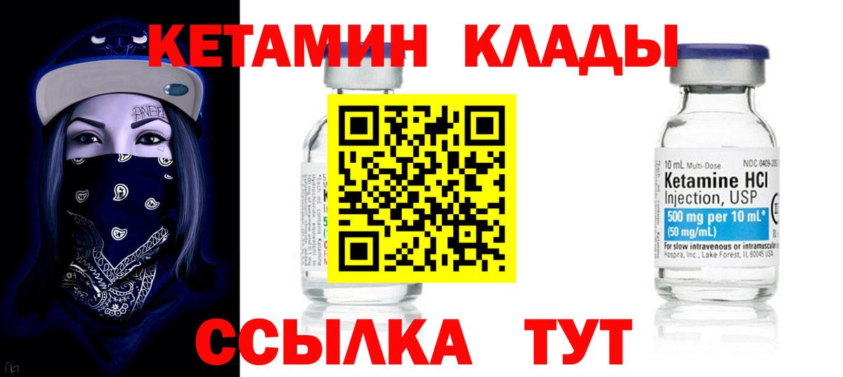 Кетамин VHQ  Вход с VPN  Грозный 