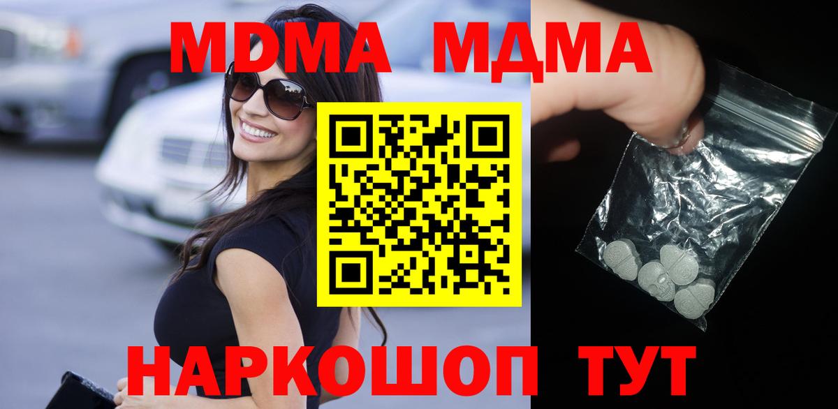 МДМА  MDMA кристаллы  Вход с VPN  Грозный  МДМА VHQ 