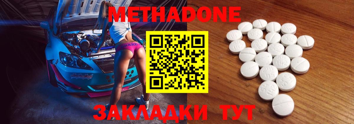 Грозный  Метадон белоснежный  Вход с VPN 