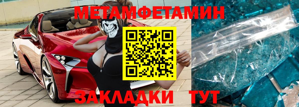 Грозный  Метамфетамин кристалл  Вход с VPN 