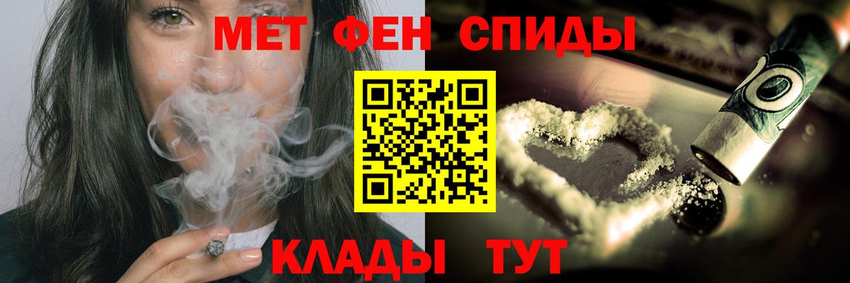 Первитин Methamphetamine Грозный