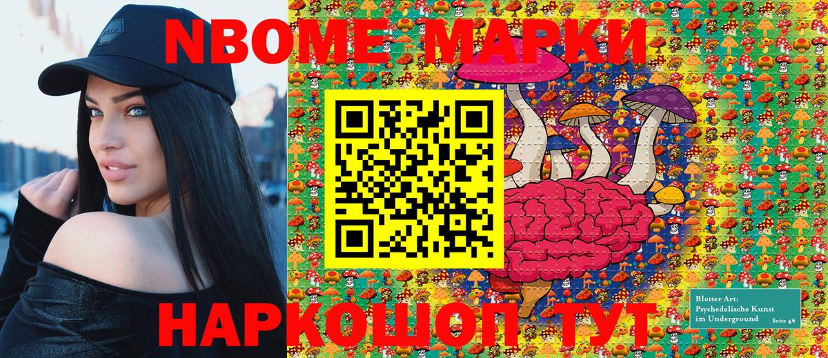 Марки NBOMe 1,5мг  Вход с VPN  Марки NBOMe 1,5мг  Грозный 