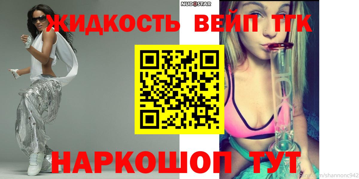 Грозный  Дистиллят ТГК гашишное масло  Дистиллят ТГК вейп  Вход с VPN 